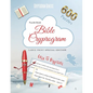 Puzzle Book Bible Cryptogram Large Print Special Edition: Bible Cryptograms, Cryptogram Bible Puzzle Books, Cryptograms Bible Quotes - The Complete Se - Paperback