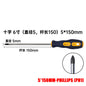 3*150-6*150mm PH0 PH1 PH2 Phillips Screwdriver | Multifunctional Magnetic Cross and Slotted Screw Driver Set