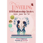 Unveiling 11 Relationship Styles: Reinventing Dating and Friendship Apps: Insights from Evolution, Science and Psychology - Paperback